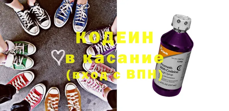 Кодеиновый сироп Lean напиток Lean (лин)  Новотроицк 