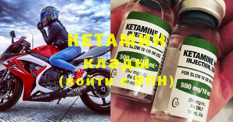 КЕТАМИН ketamine  Новотроицк 