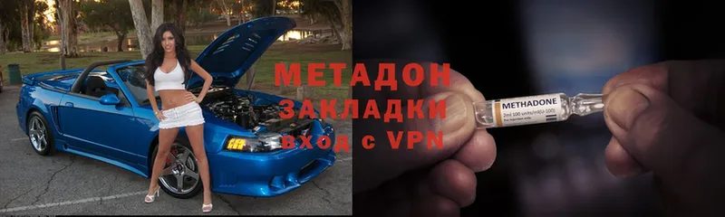 Метадон VHQ  MEGA как войти  Новотроицк 